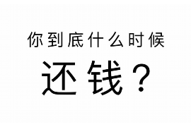 凉城如何避免债务纠纷？专业追讨公司教您应对之策